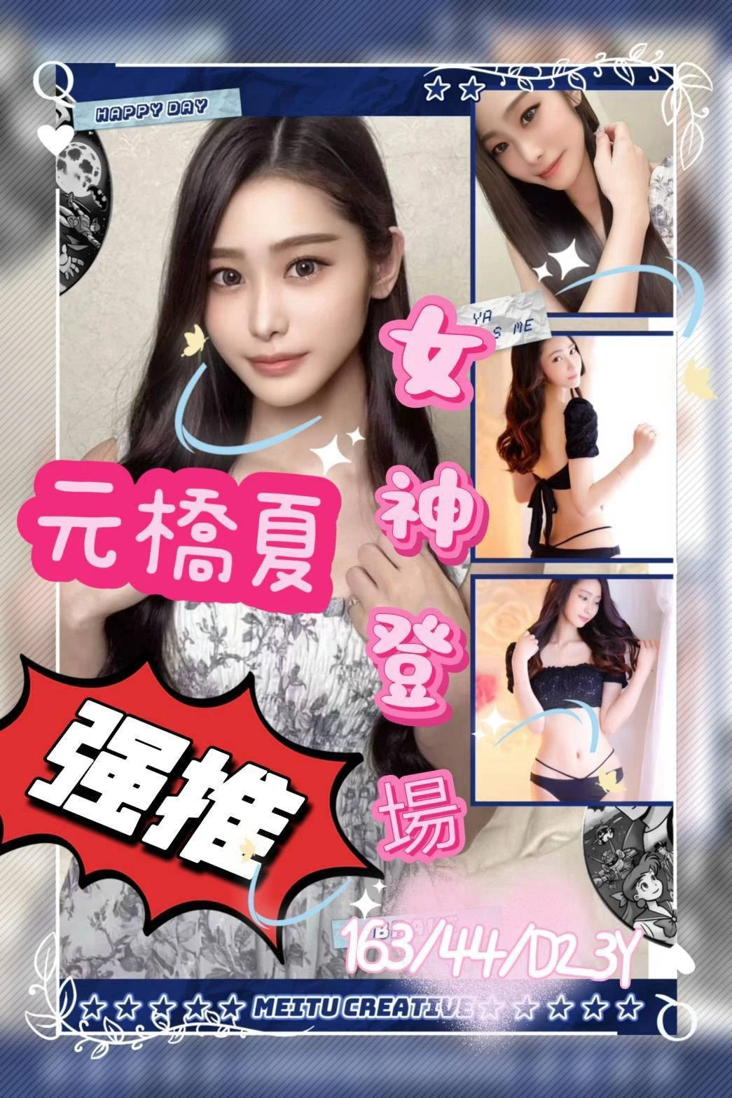 南投外送茶 價格與消費 示意圖