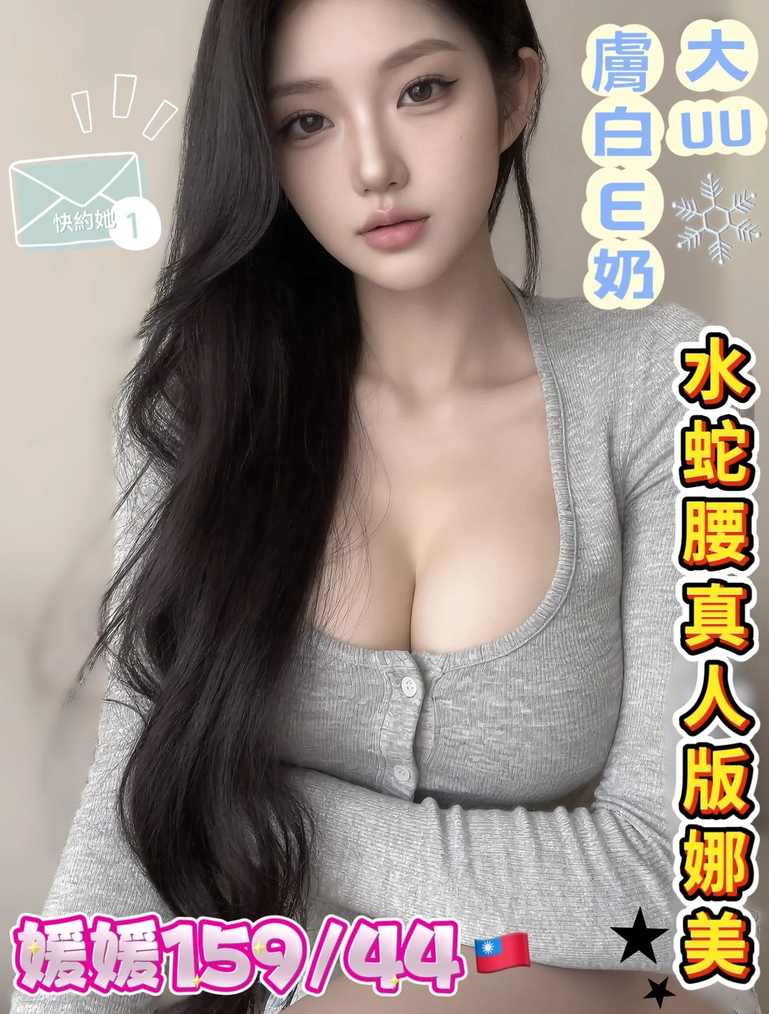 彰化溪州約炮 隱私保護 示意圖